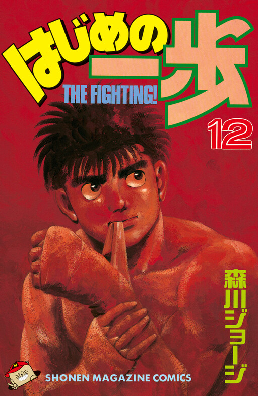 Tome 12
