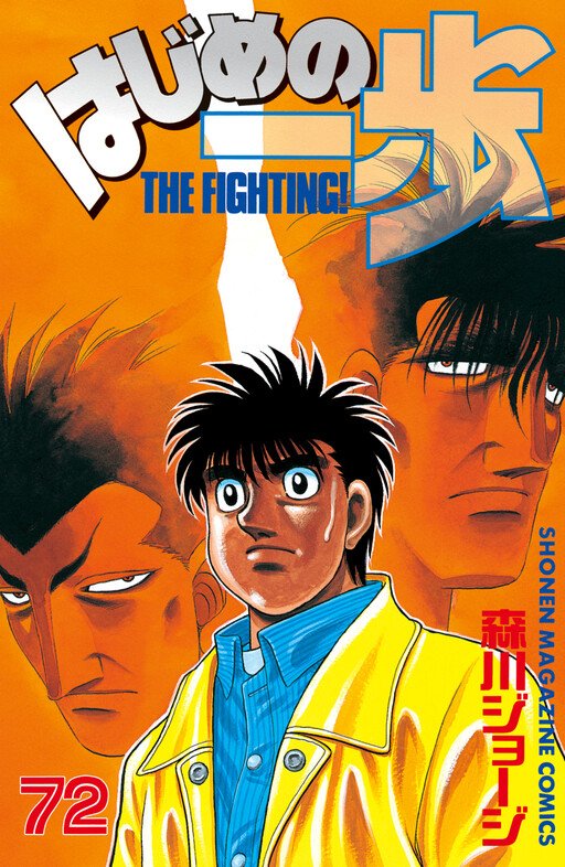 Tome 72
