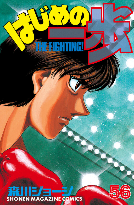 Tome 56