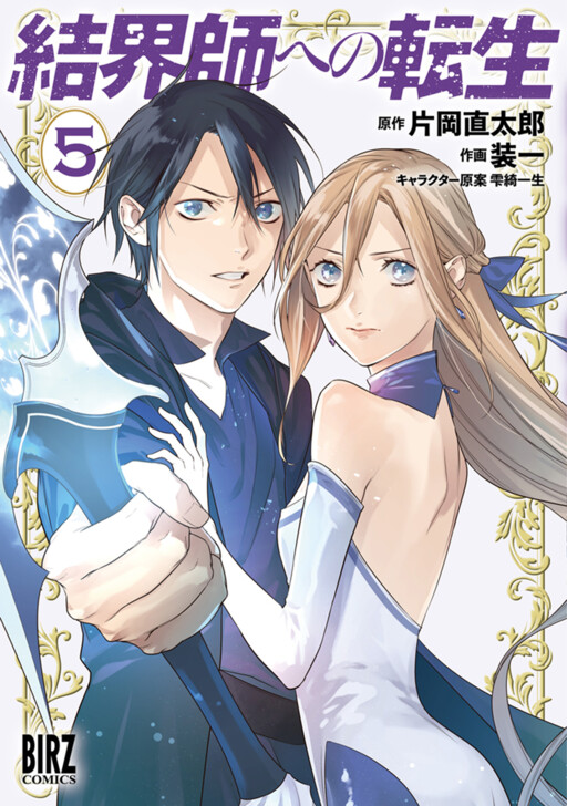 Tome 5