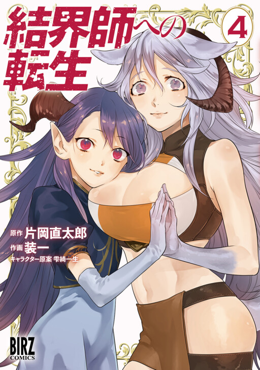 Tome 4
