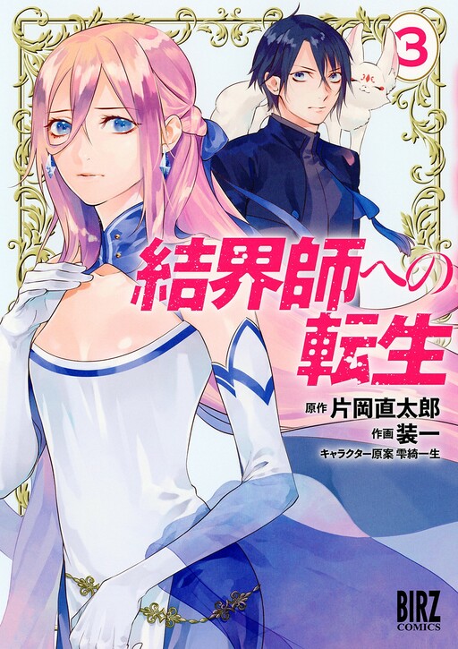 Tome 3