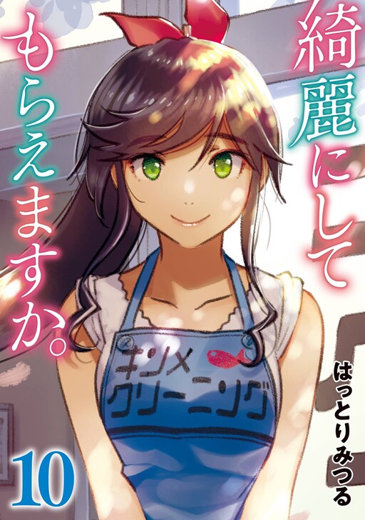Tome 10