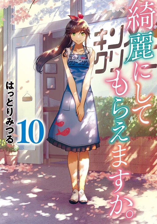 Tome 10.1