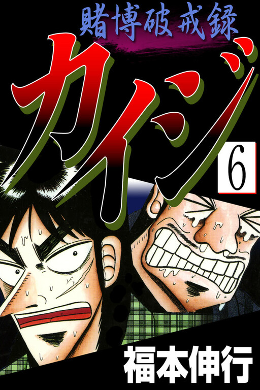 Tome 6