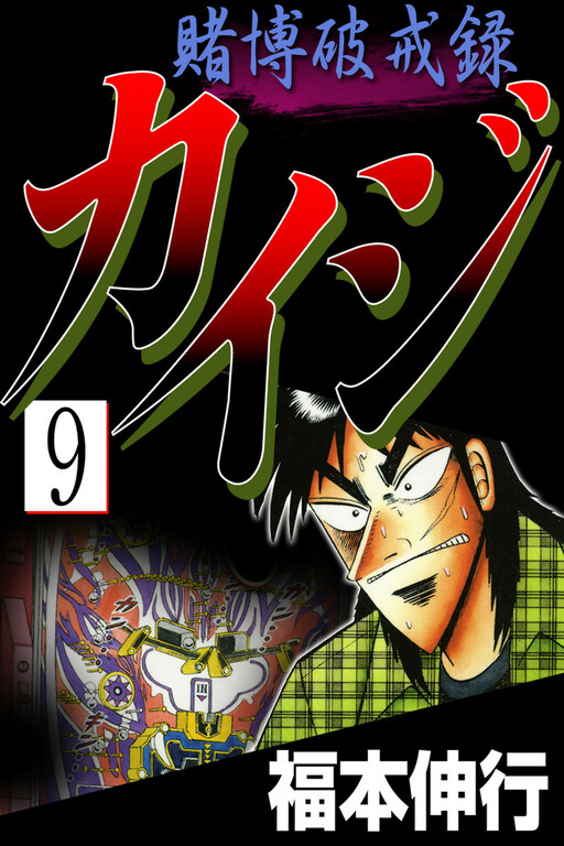 Tome 9