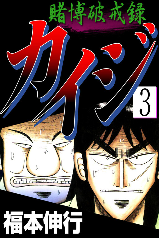 Tome 3