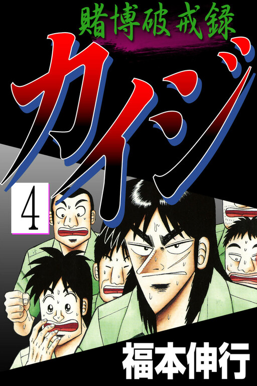 Tome 4