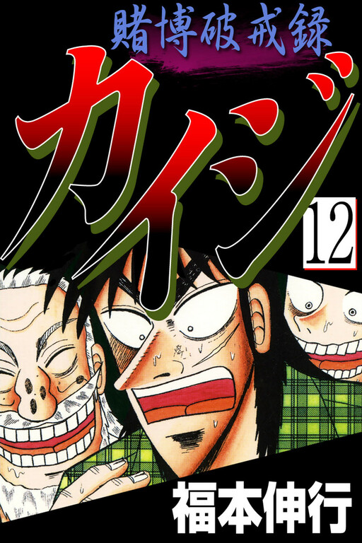 Tome 12