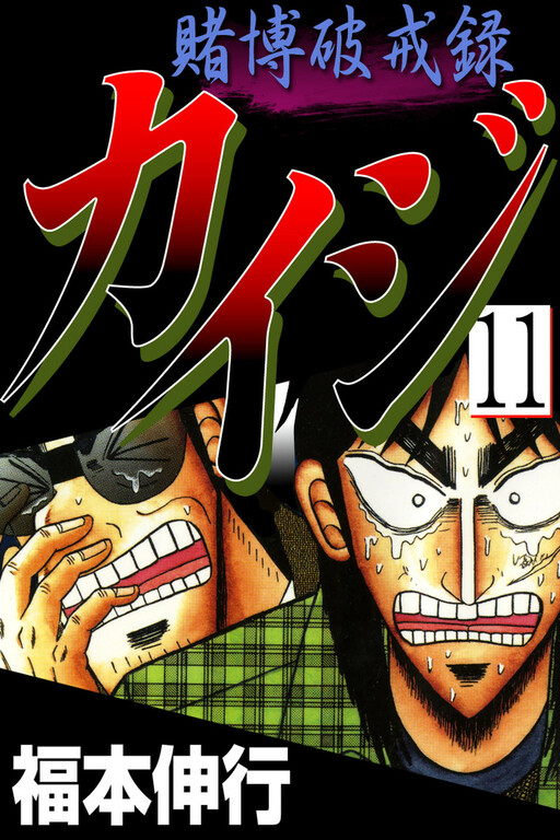 Tome 11