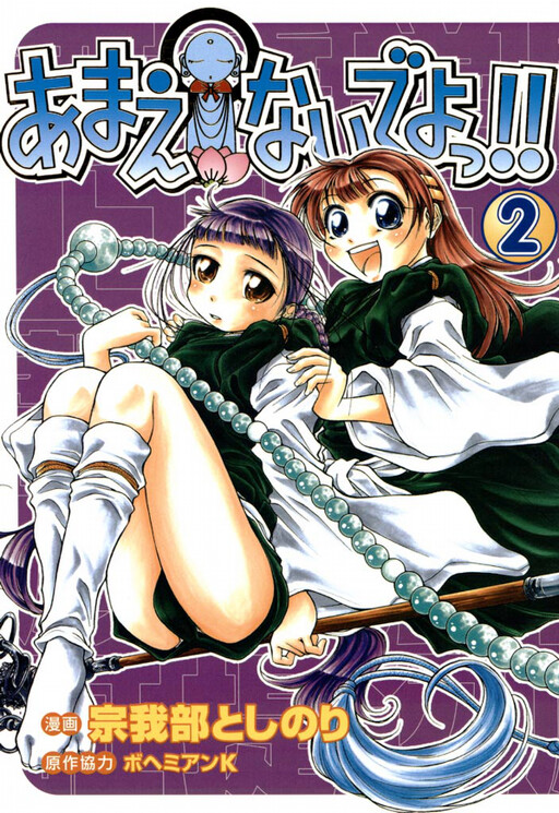 Tome 2