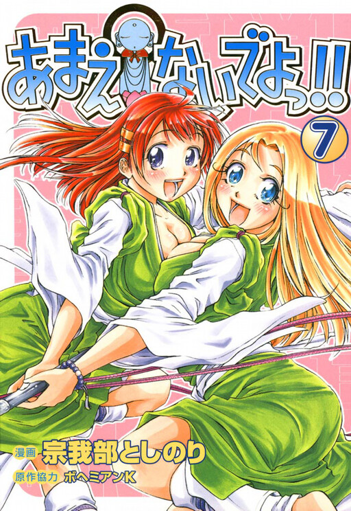 Tome 7