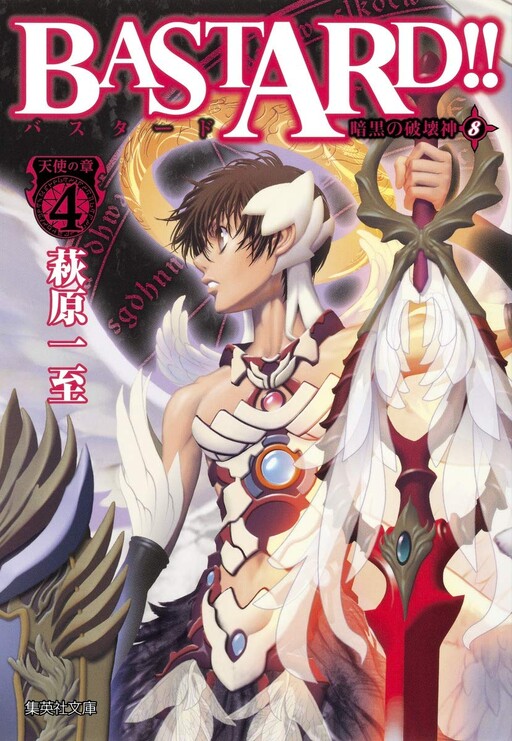 Tome 8.1