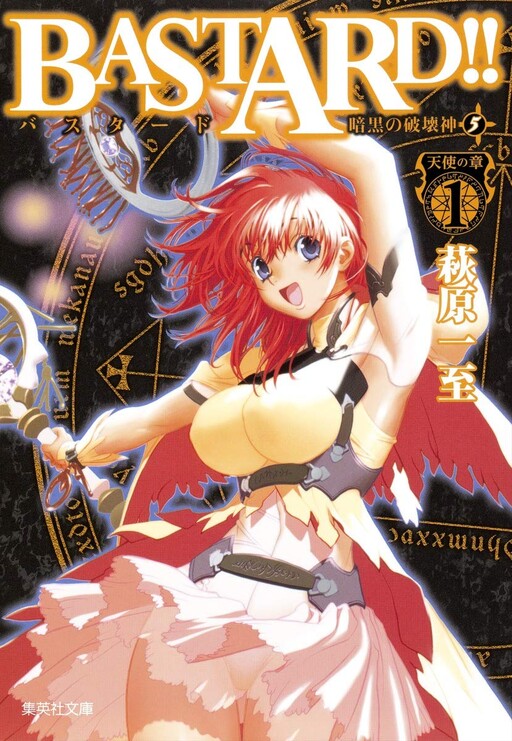 Tome 5.1