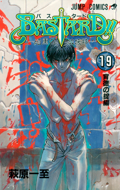 Tome 19