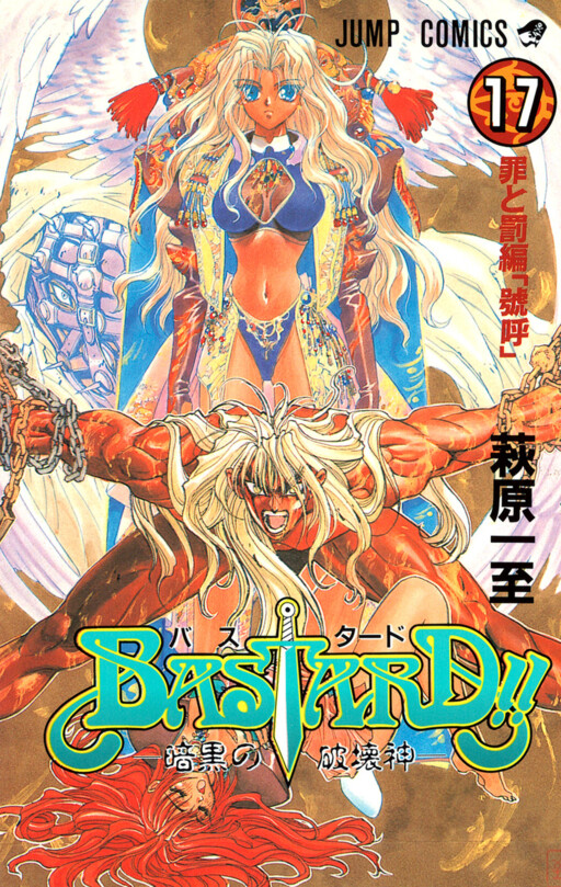 Tome 17