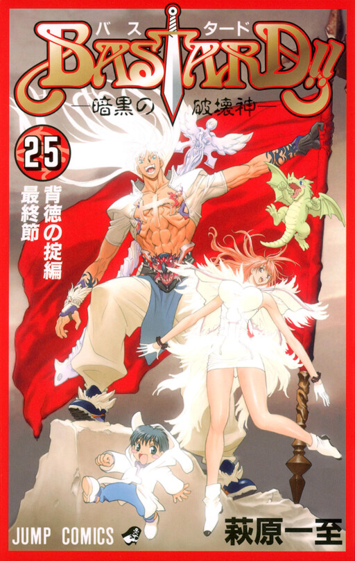 Tome 25