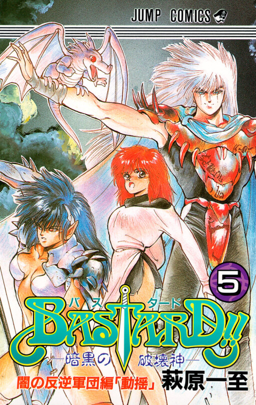 Tome 5