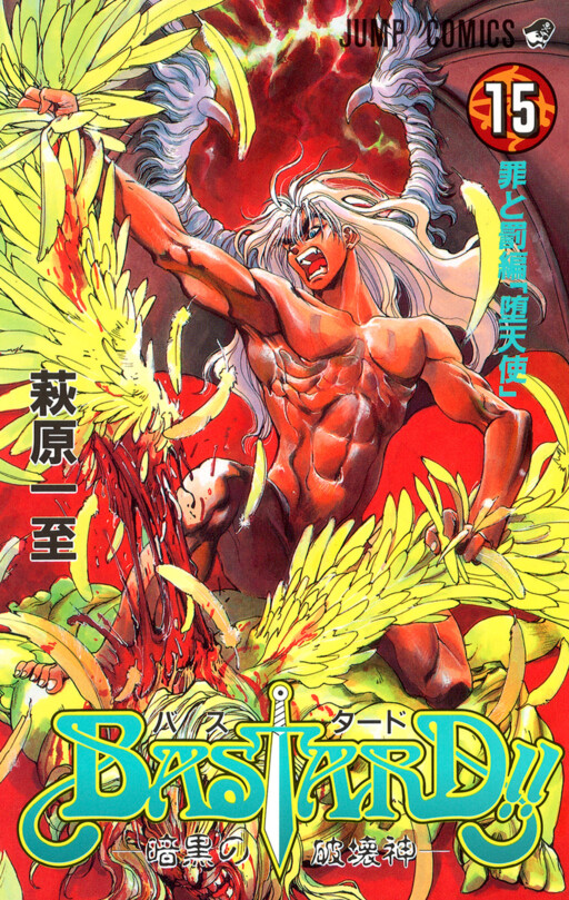 Tome 15