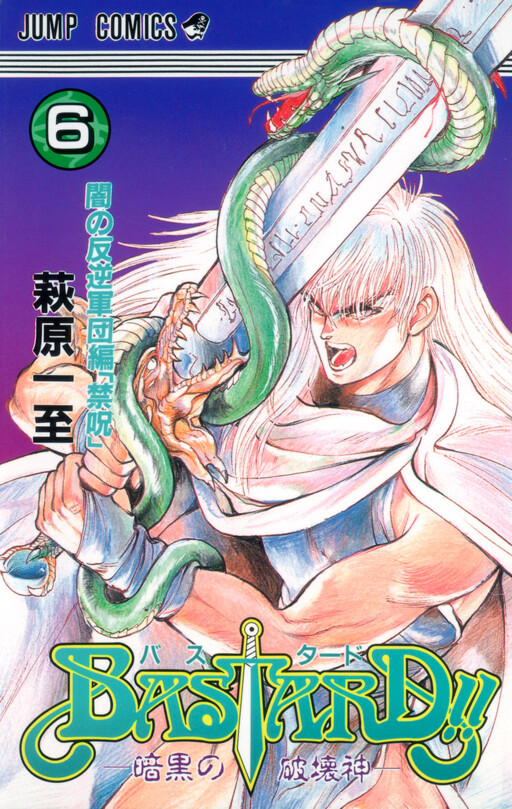 Tome 6