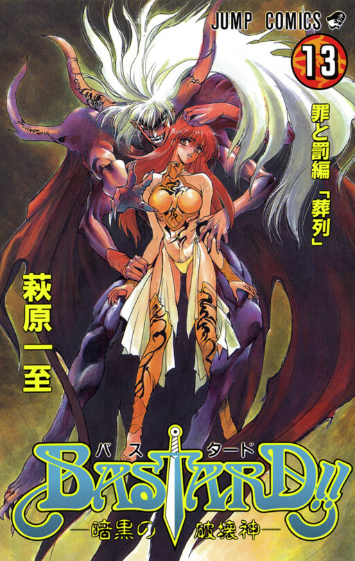 Tome 13