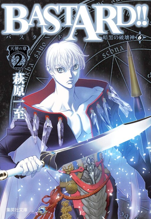 Tome 6.1