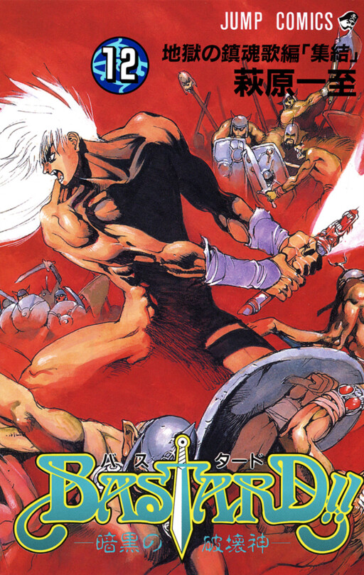 Tome 12