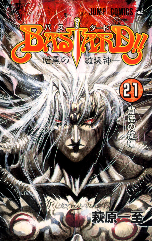 Tome 21
