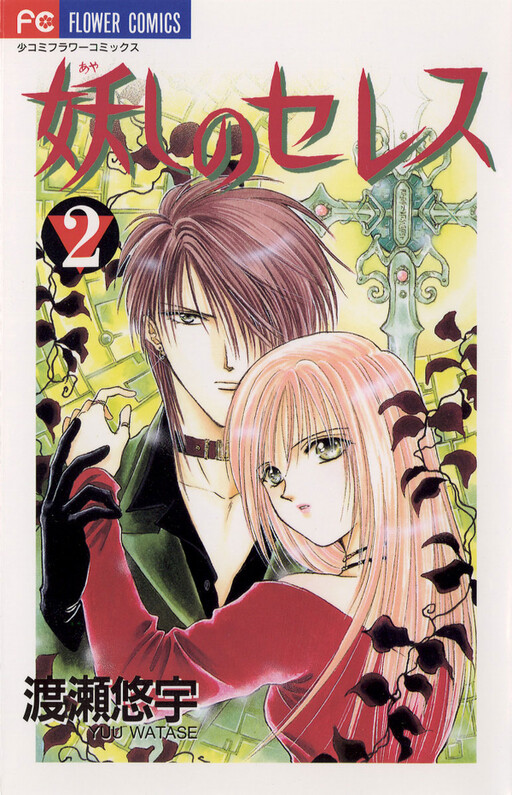 Tome 2