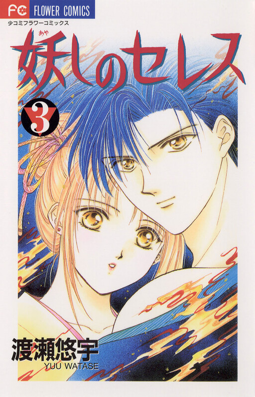 Tome 3