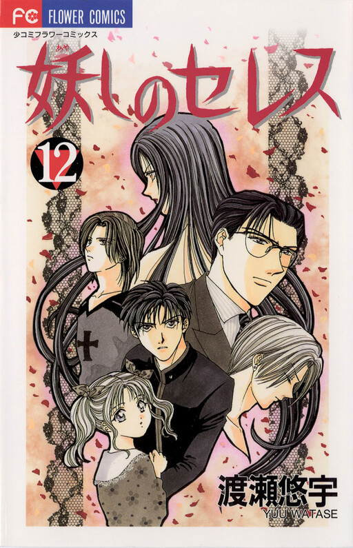 Tome 12