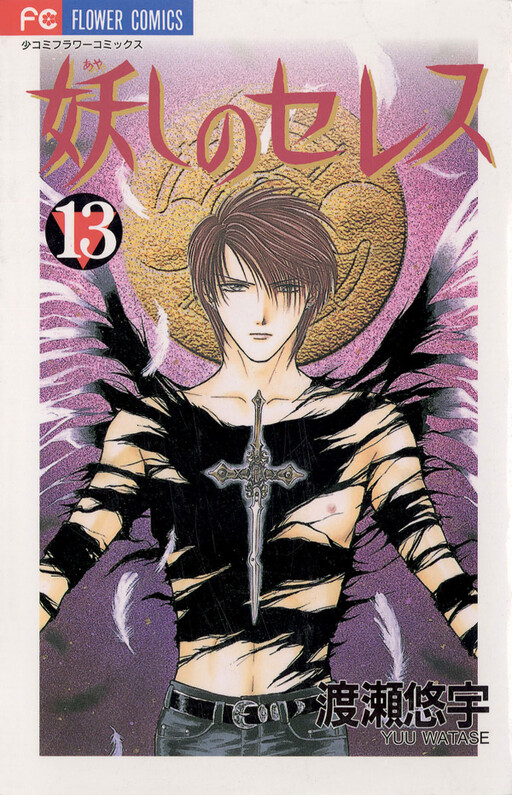Tome 13
