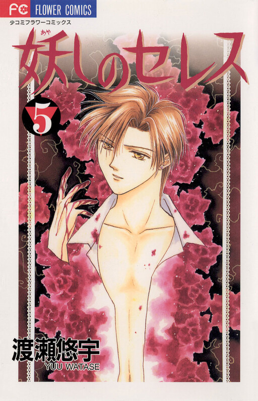 Tome 5