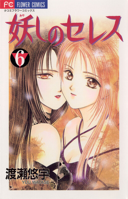 Tome 6