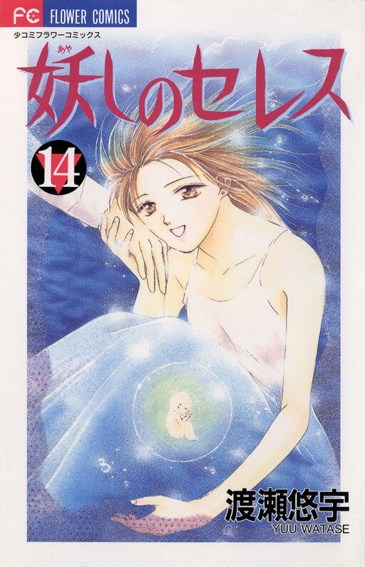 Tome 14