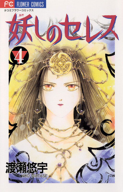 Tome 4