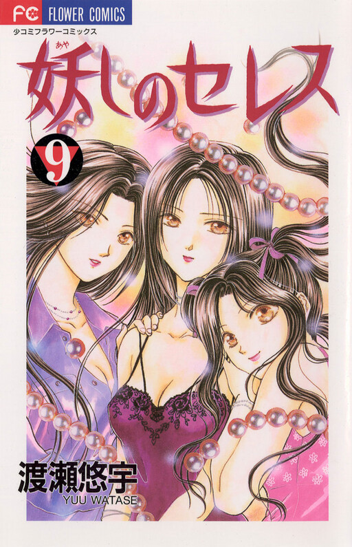 Tome 9