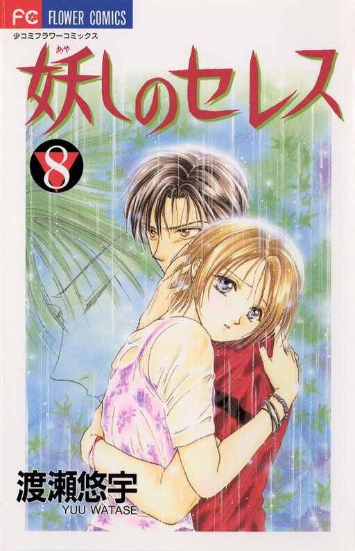 Tome 8