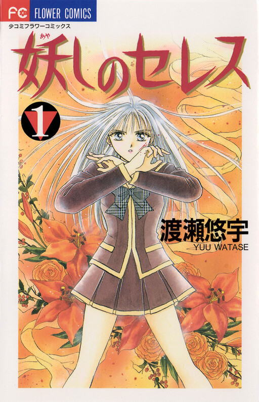 Tome 1