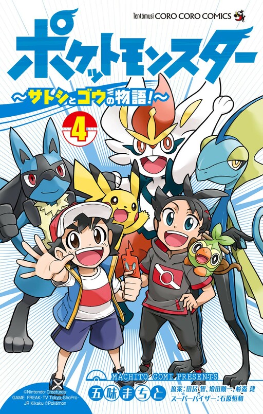 Tome 4