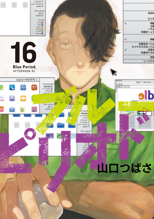 Tome 16