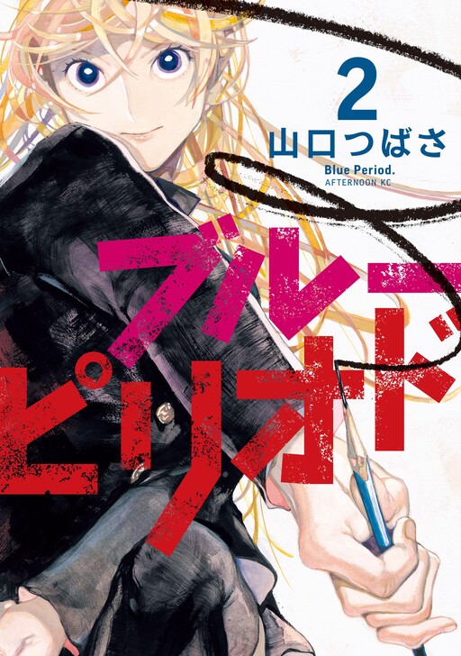 Tome 2
