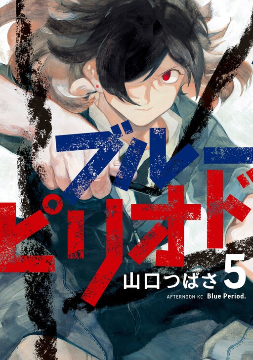 Tome 5