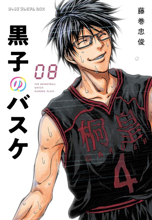 Tome 8.2