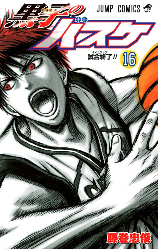 Tome 16.1