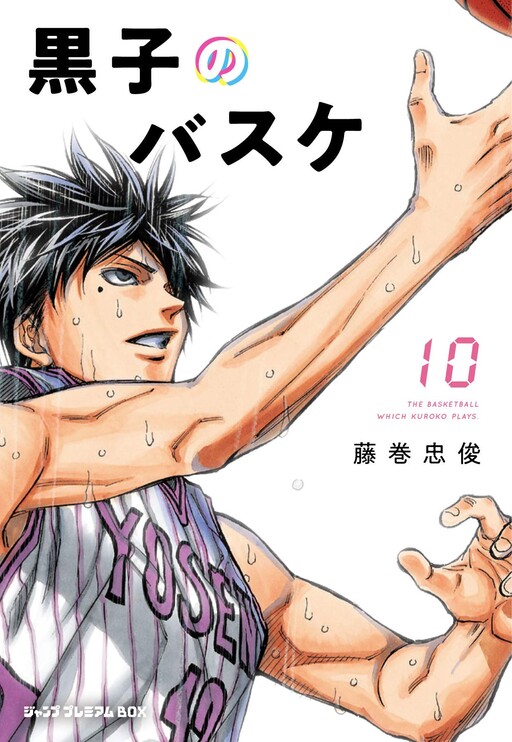 Tome 10.2