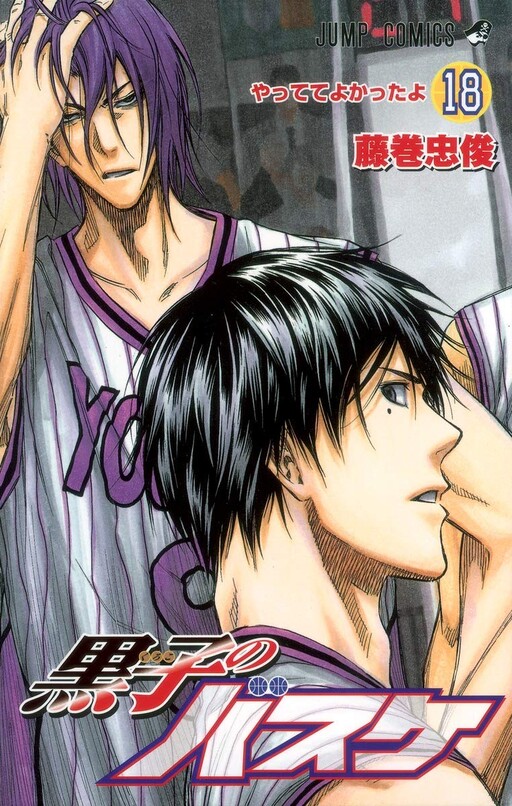 Tome 18