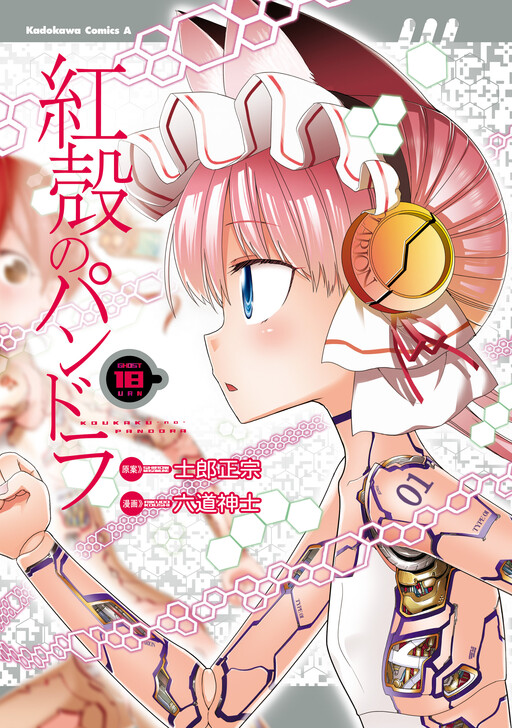 Tome 18