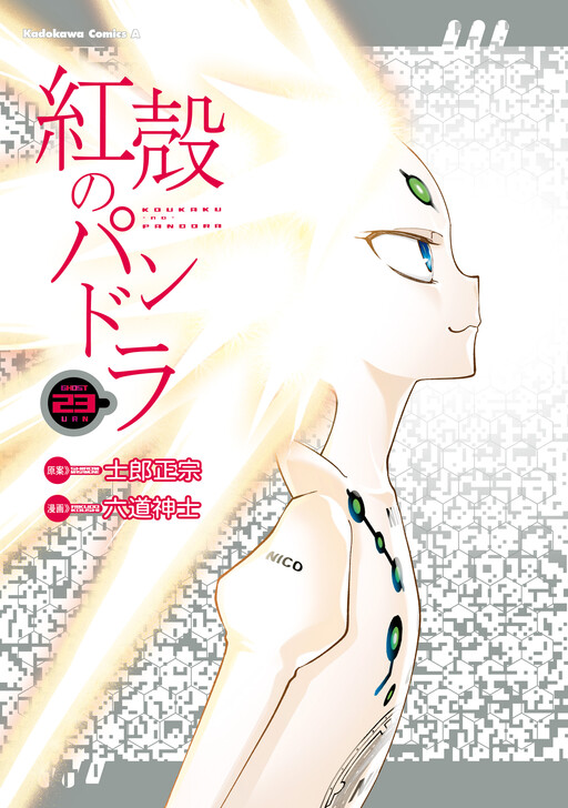 Tome 23
