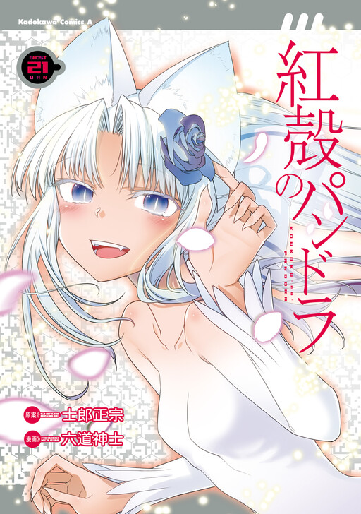 Tome 21